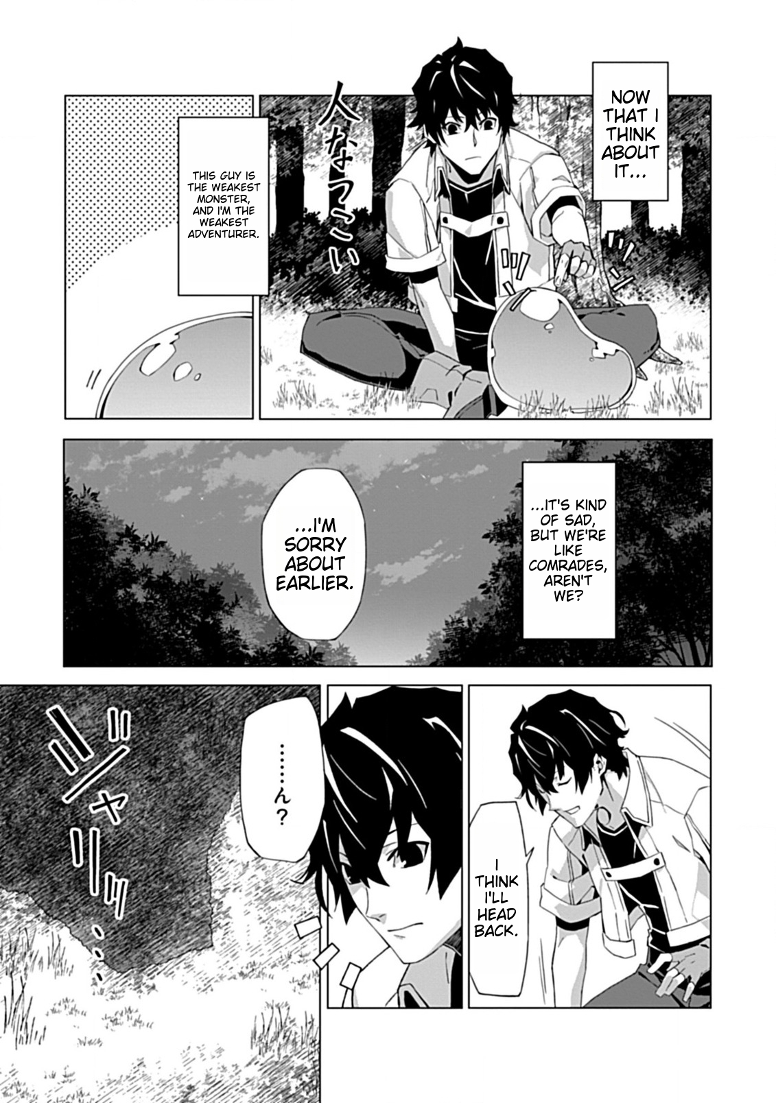 Sokushi to Hametsu no Saijaku Majutsushi Vol. 1 Ch. 1 第38页