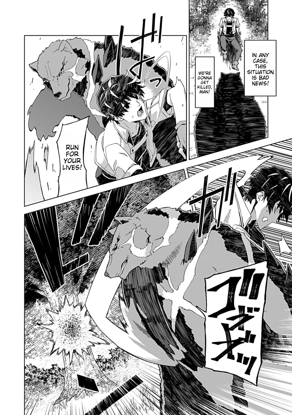 Sokushi to Hametsu no Saijaku Majutsushi Vol. 1 Ch. 1 第41页