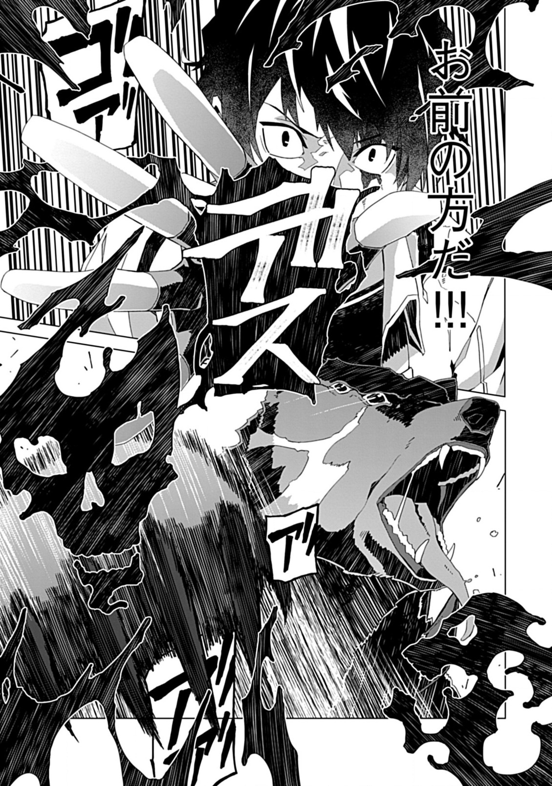Sokushi to Hametsu no Saijaku Majutsushi Vol. 1 Ch. 1 第44页