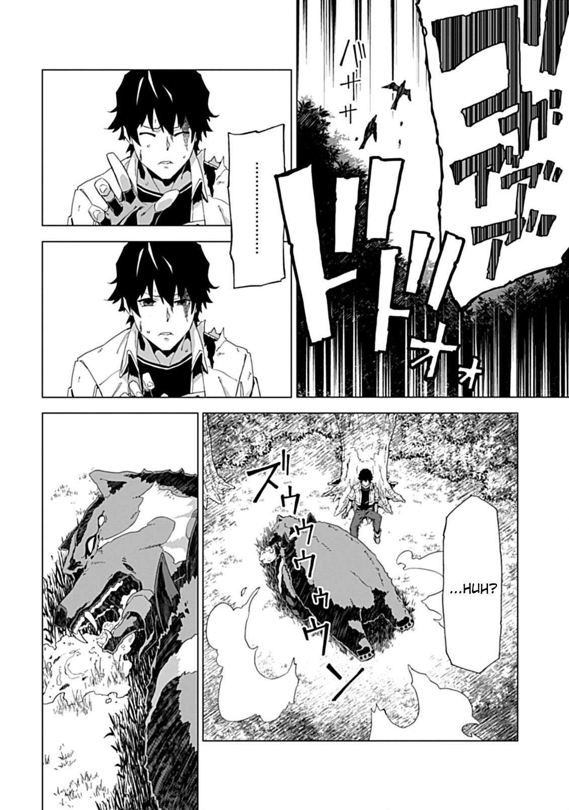 Sokushi to Hametsu no Saijaku Majutsushi Vol. 1 Ch. 1 第45页