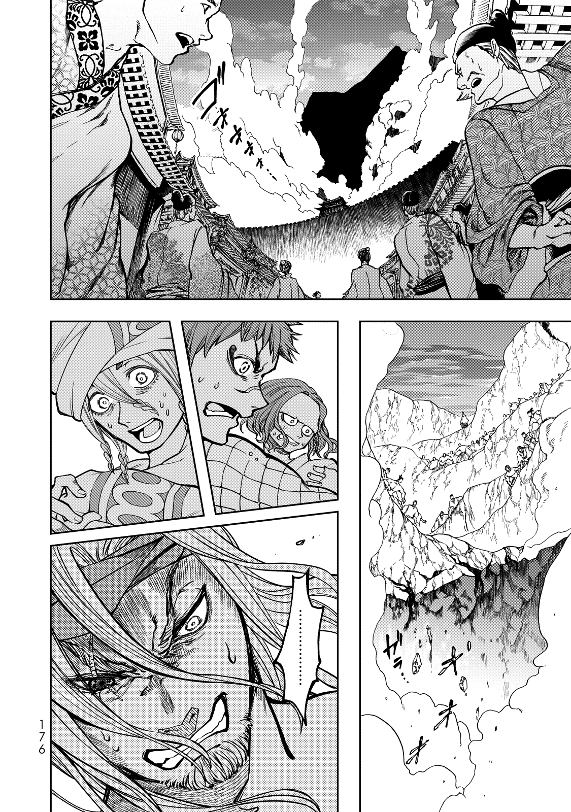 Shoukoku no Altair Gaiden - Toukoku no Subaru The Prince Pulls the Plug 第22页