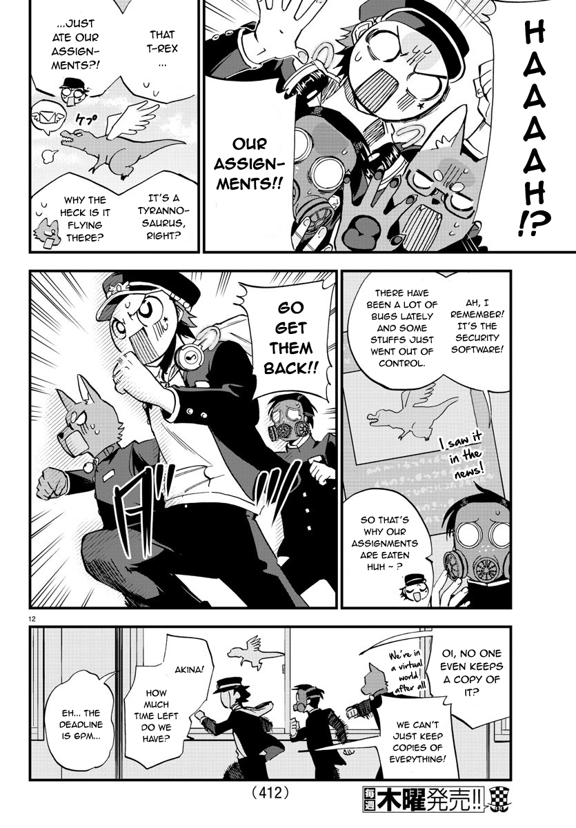 Our VR Oneshot 第12页