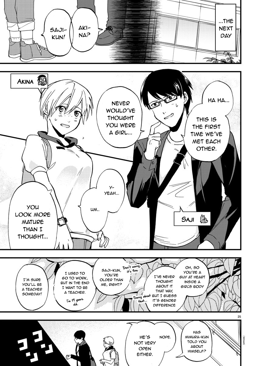 Our VR Oneshot 第24页