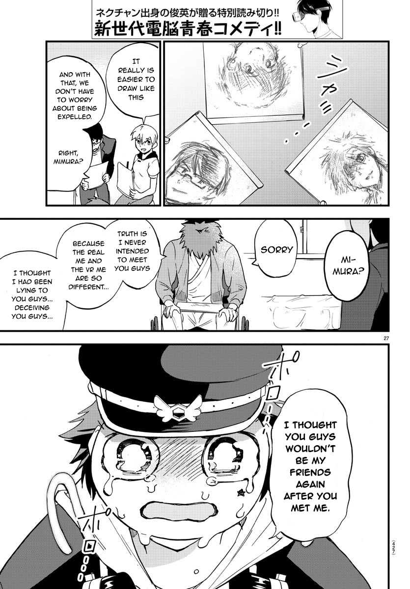 Our VR Oneshot 第26页