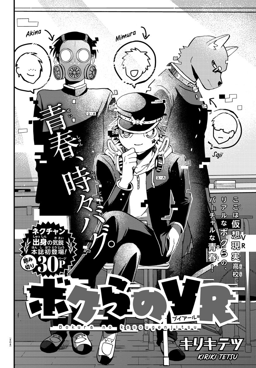 Our VR 第4页