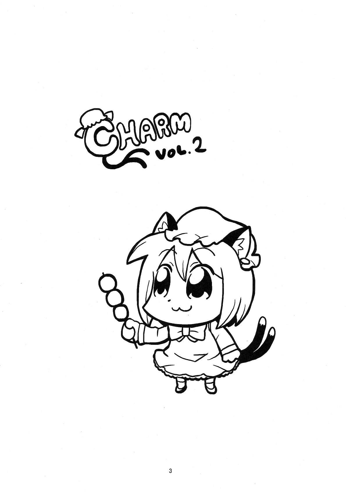 Charm Ch. 2 第3页