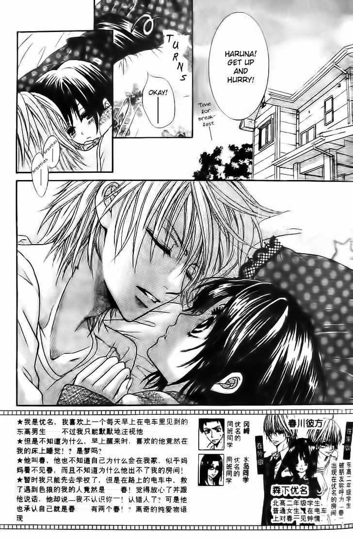 Tsuugaku Densha - Kimi to Boku no Heya Vol. 1 Ch. 2 第7页