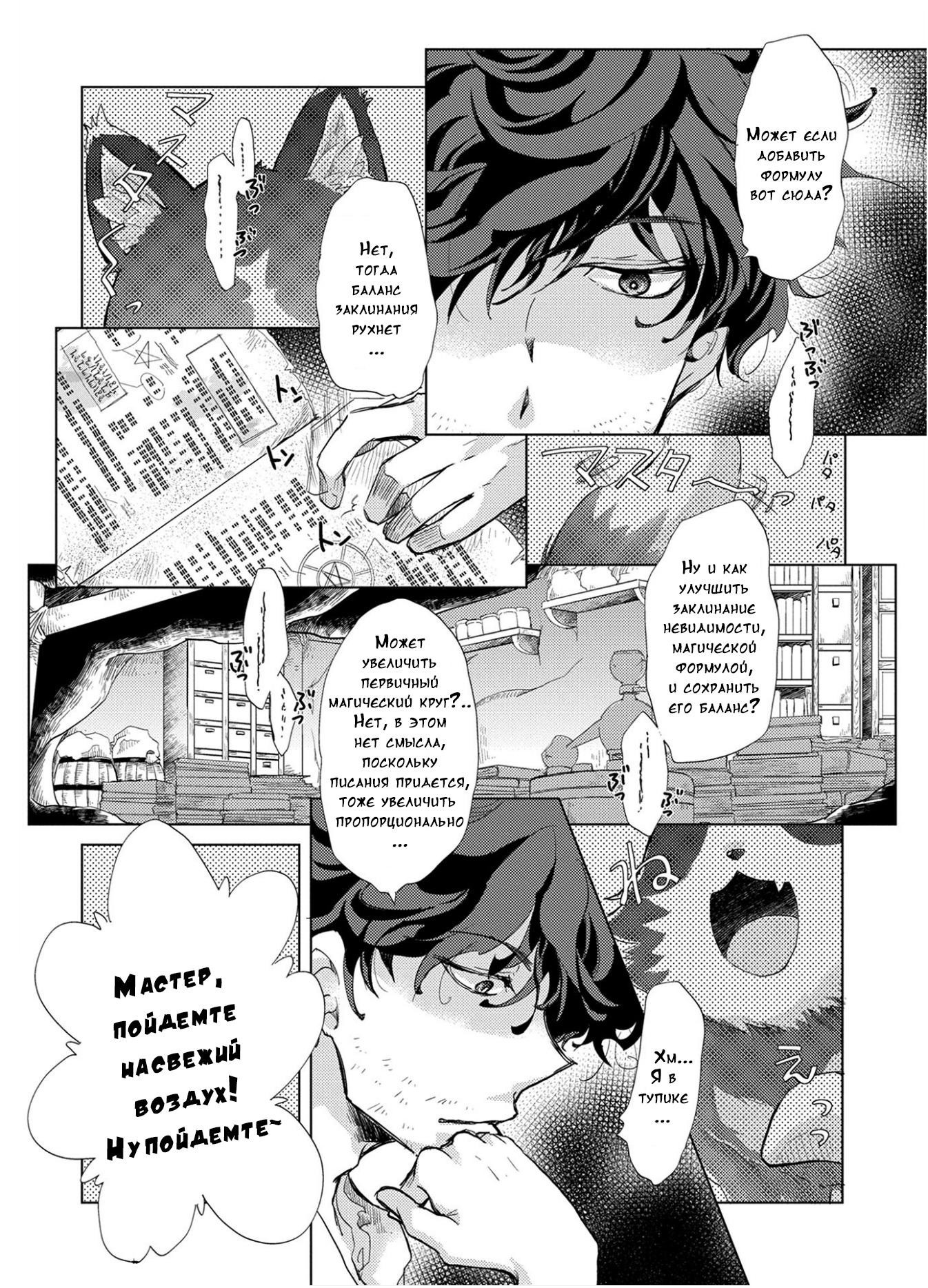 Yuukyuu no Gusha Asley no, Kenja no Susume - to, Pochi no Daibouken 第3页