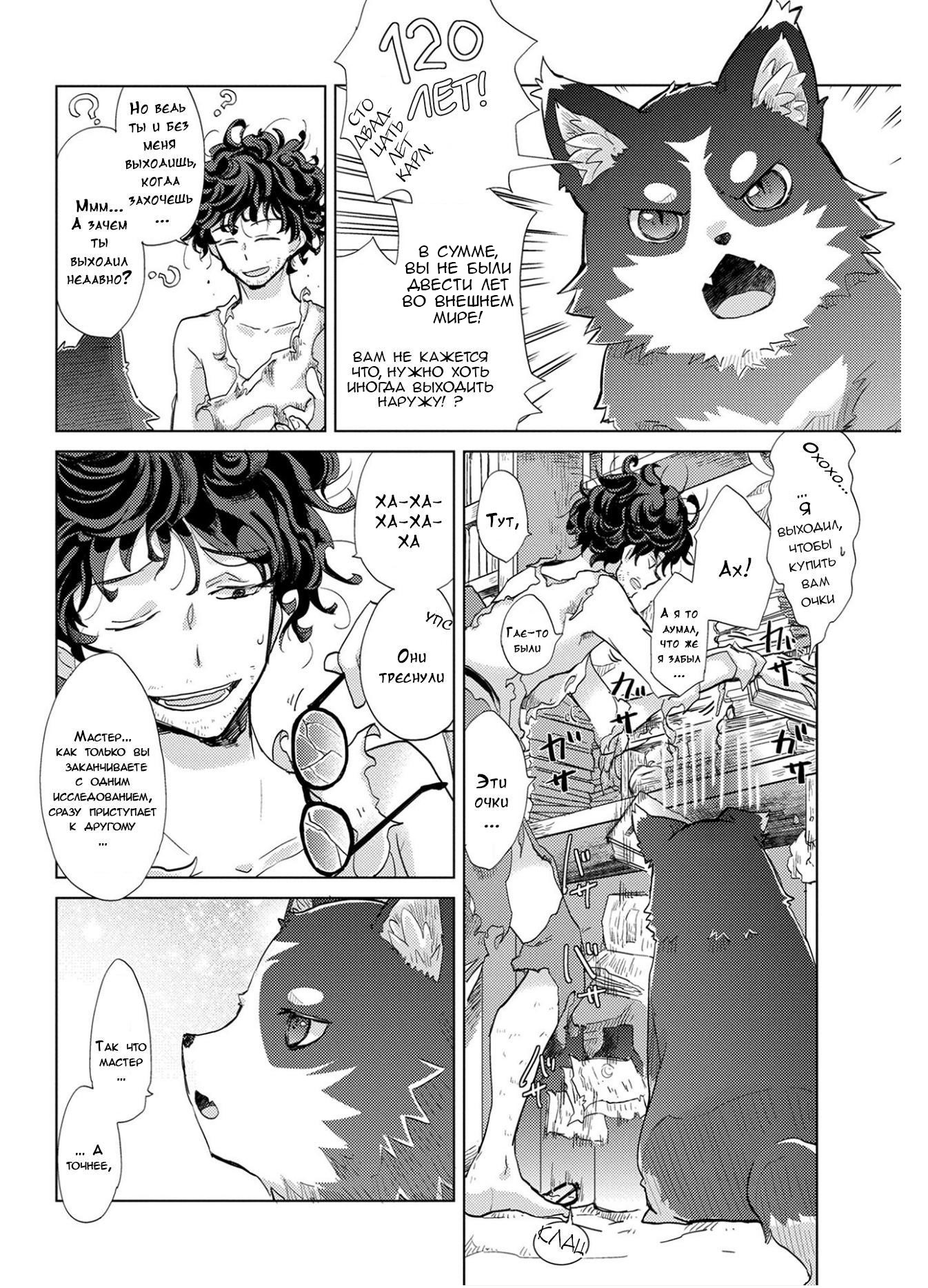 Yuukyuu no Gusha Asley no, Kenja no Susume - to, Pochi no Daibouken 第5页