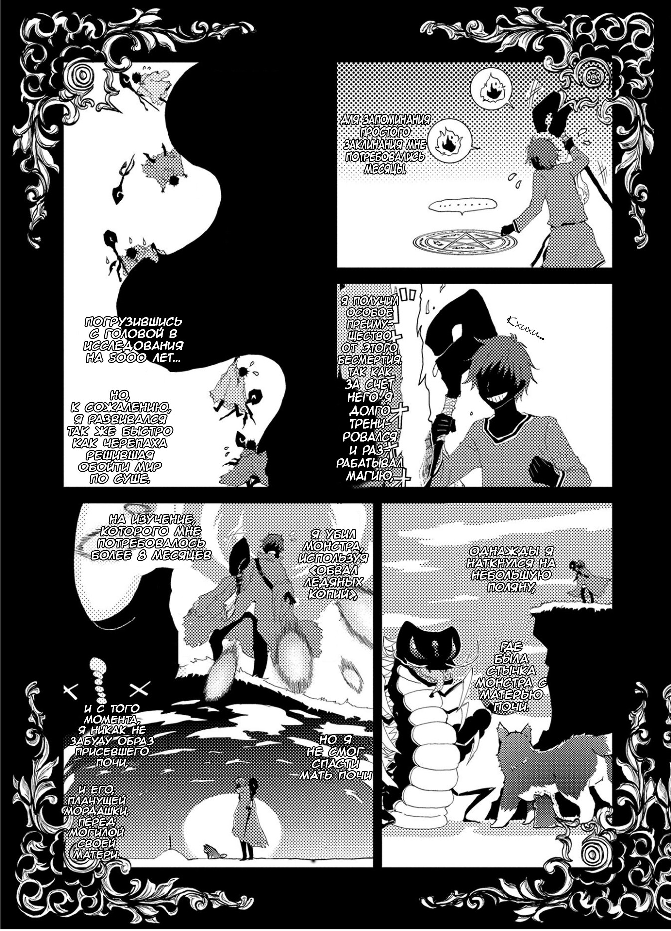 Yuukyuu no Gusha Asley no, Kenja no Susume - to, Pochi no Daibouken 第8页