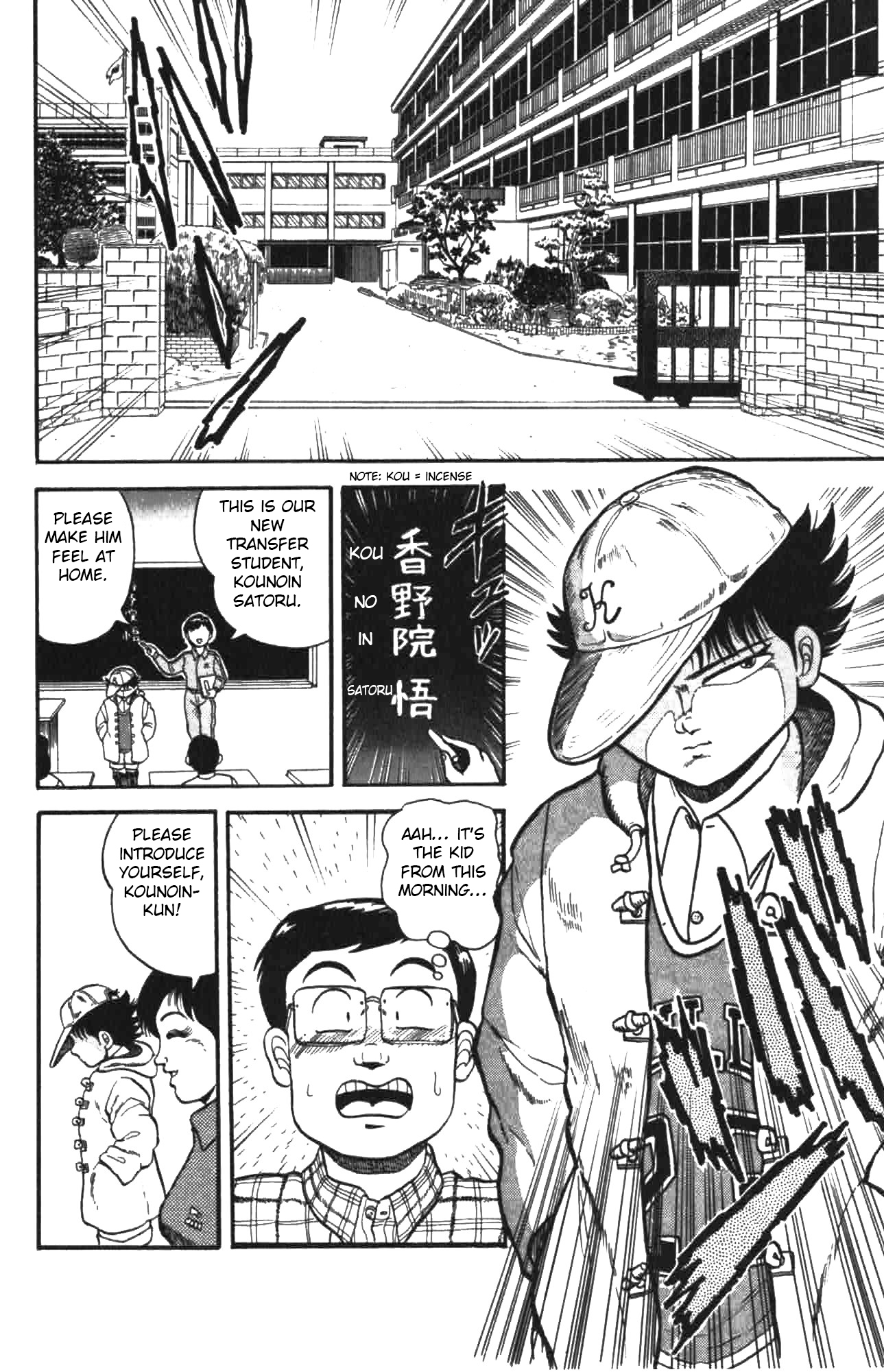 Super Incense Boy Satoru 第8页