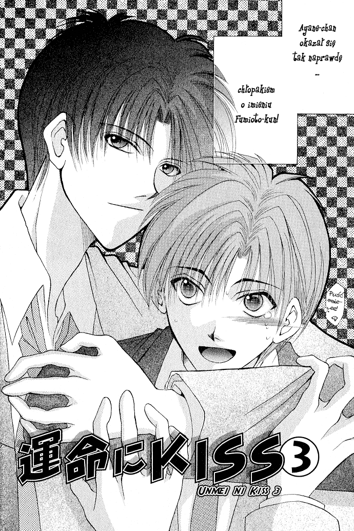 Unmei ni Kiss Vol. 1 Ch. 3 第2页