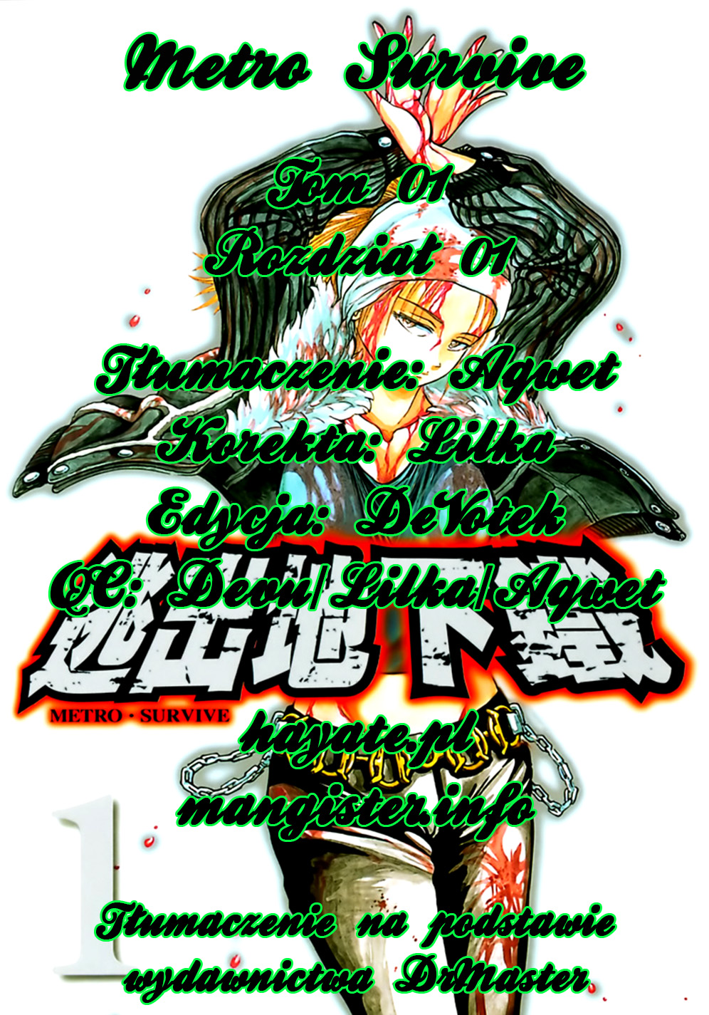 Metro・Survive Katastrofa 第1页