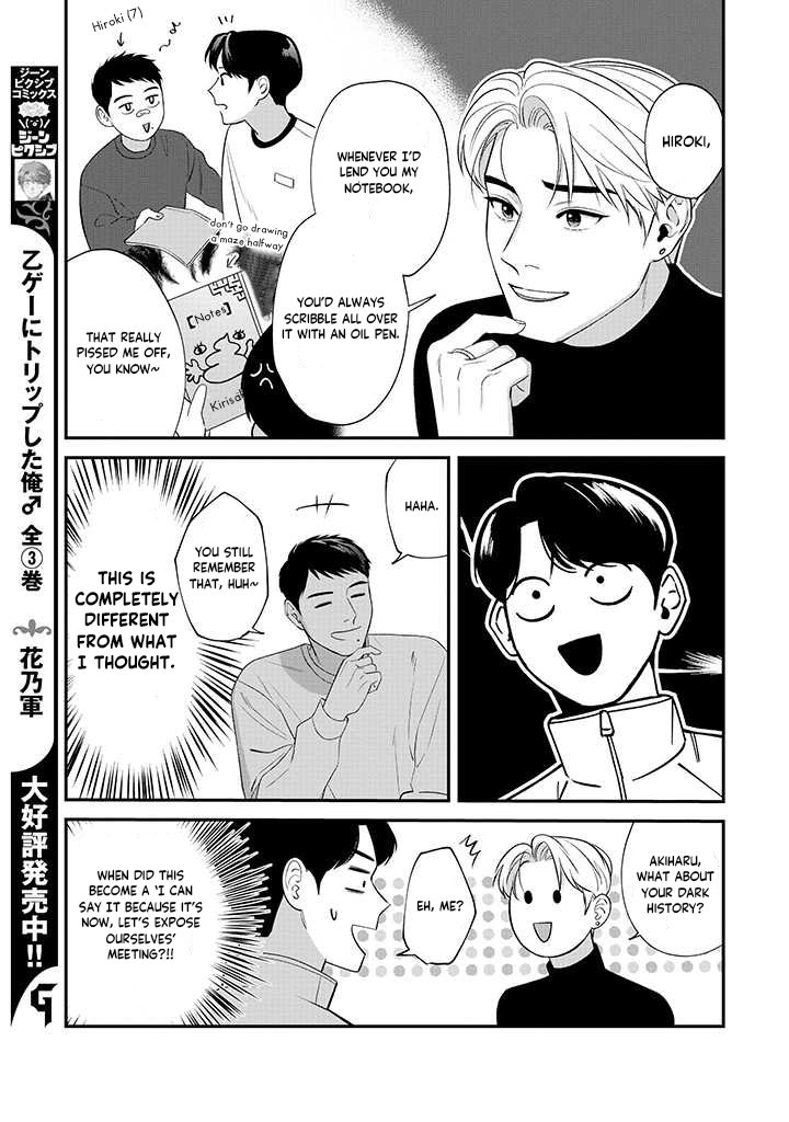Ore ga Shuyaku na wake ga nai Side Story 第4页