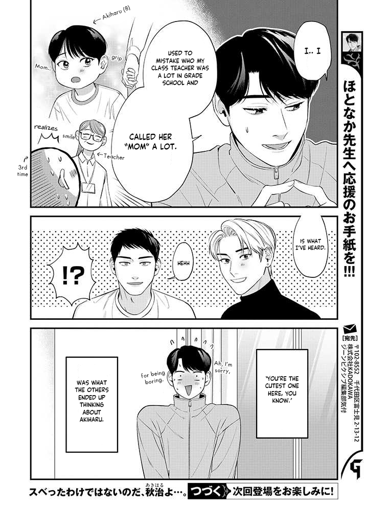 Ore ga Shuyaku na wake ga nai Side Story 第5页