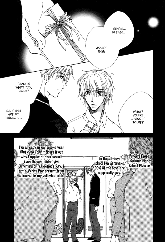 Warito Yokuaru Danshikouteki Renaijijou 第3页