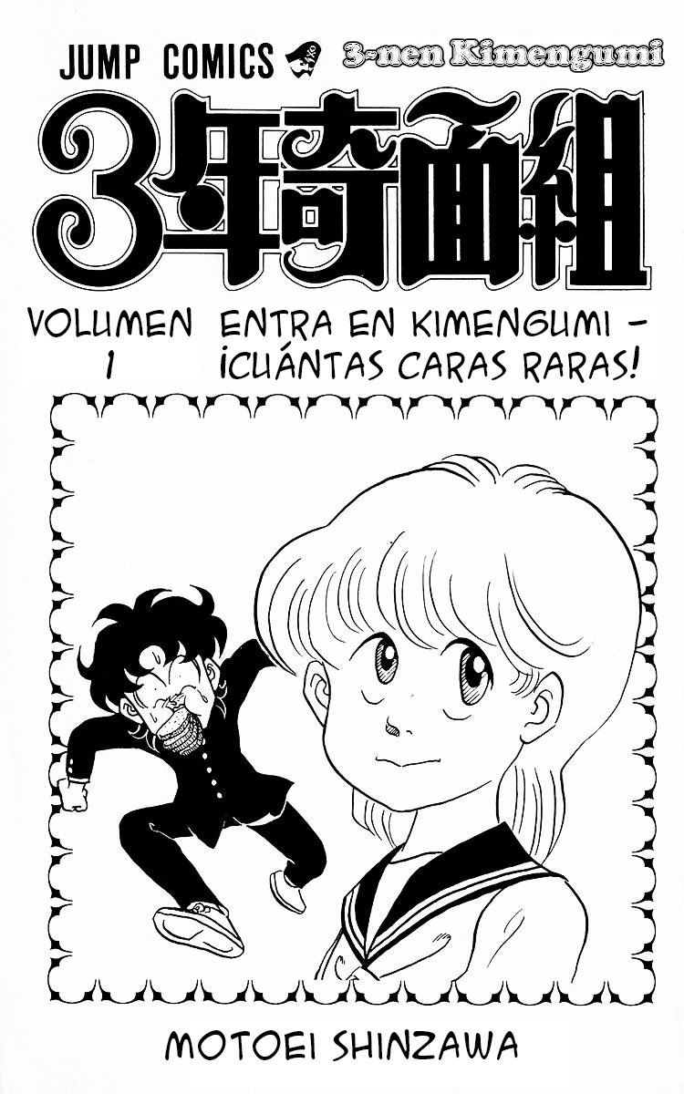 Third Year Kimengumi Vol. 1 Ch. 1 第4页