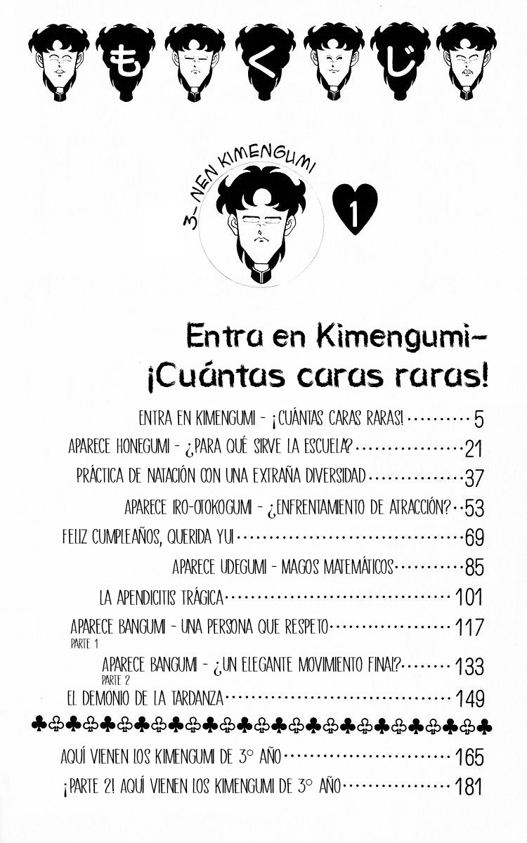 Third Year Kimengumi Vol. 1 Ch. 1 第5页