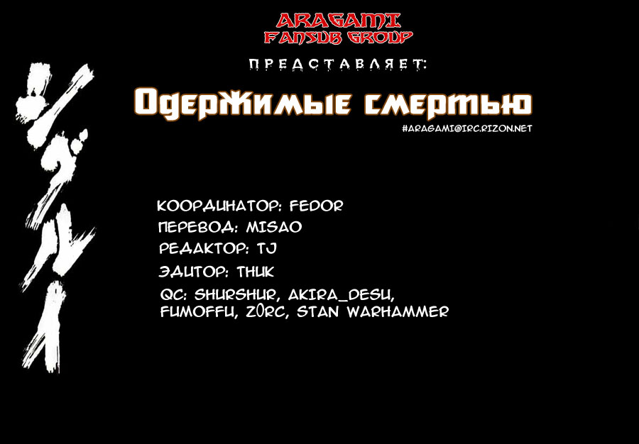 Death Frenzy Императорское состязание в провинции Суруга 第1页