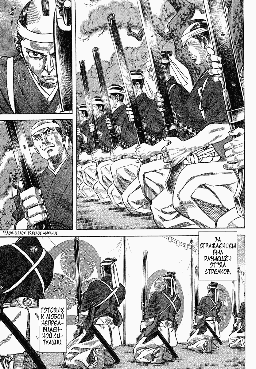 Death Frenzy Императорское состязание в провинции Суруга 第29页