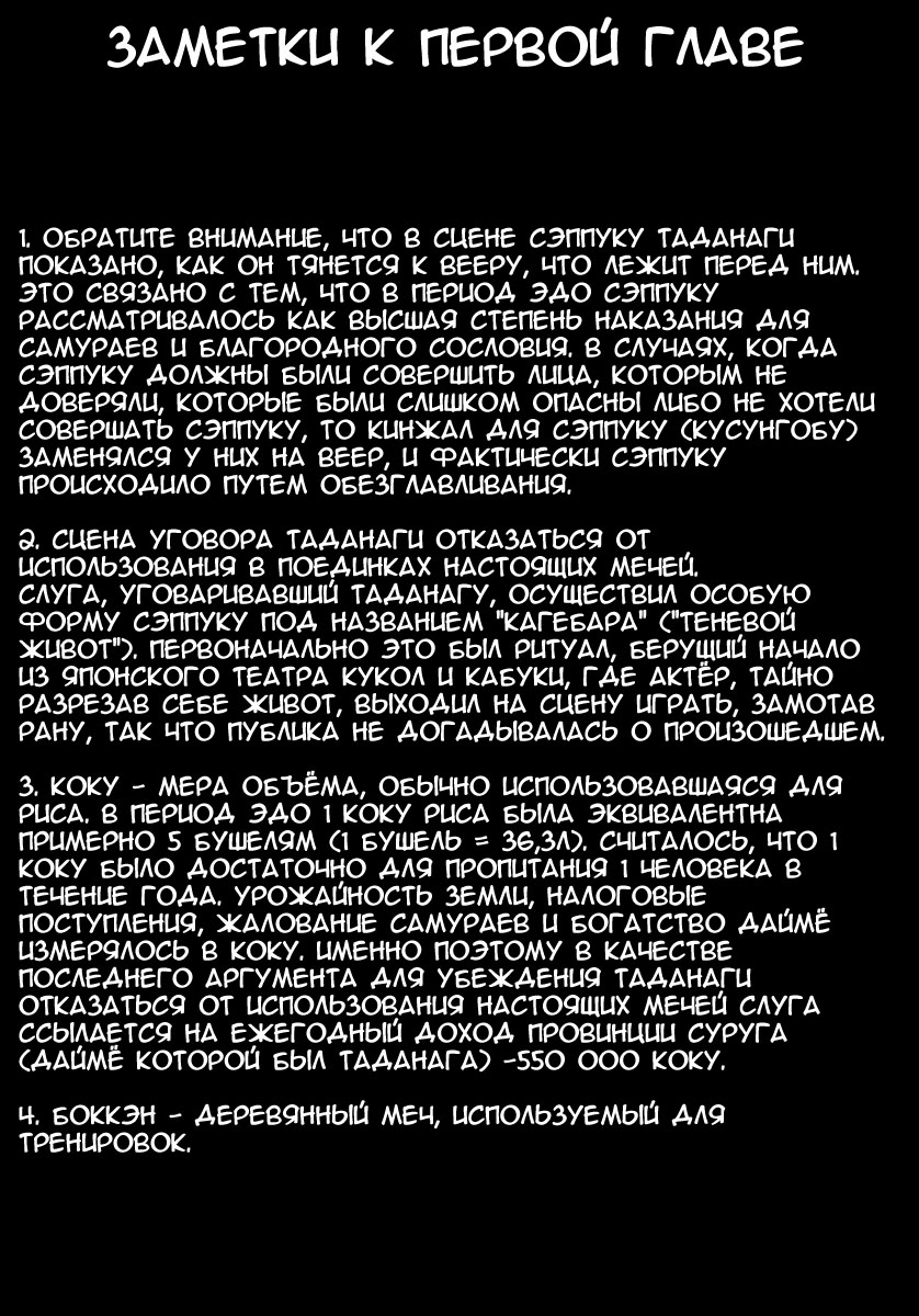 Death Frenzy Императорское состязание в провинции Суруга 第55页
