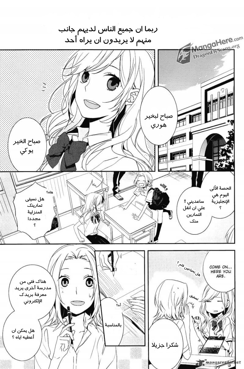 Horimiya هوري-سان وميامورا-كن 第1页