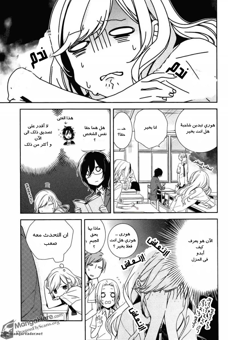 Horimiya هوري-سان وميامورا-كن 第11页