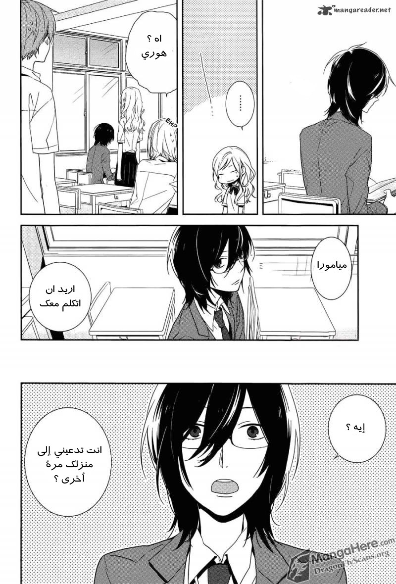 Horimiya هوري-سان وميامورا-كن 第12页