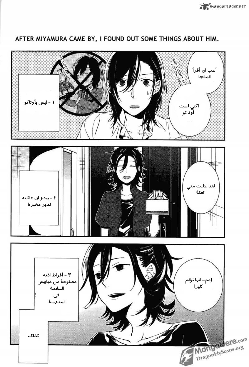 Horimiya هوري-سان وميامورا-كن 第16页