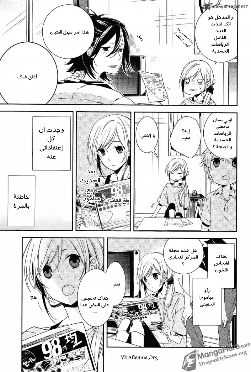 Horimiya هوري-سان وميامورا-كن 第19页