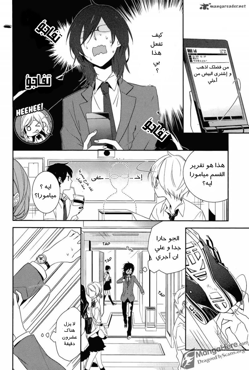 Horimiya هوري-سان وميامورا-كن 第22页
