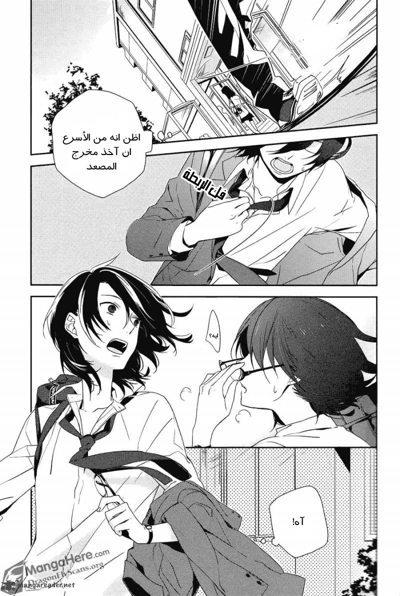 Horimiya هوري-سان وميامورا-كن 第23页