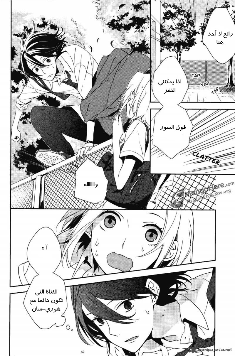 Horimiya هوري-سان وميامورا-كن 第24页
