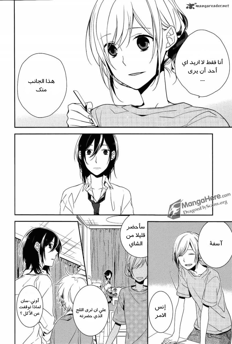 Horimiya هوري-سان وميامورا-كن 第28页