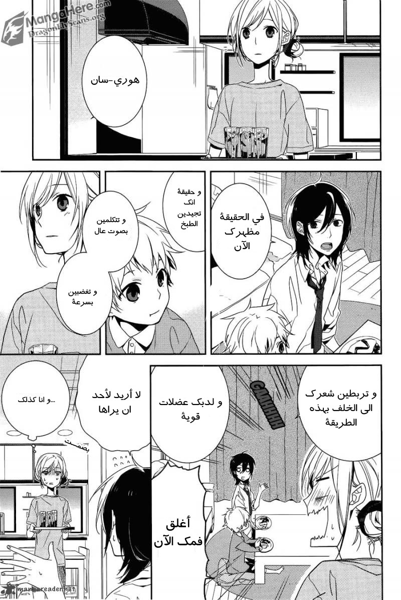 Horimiya هوري-سان وميامورا-كن 第29页