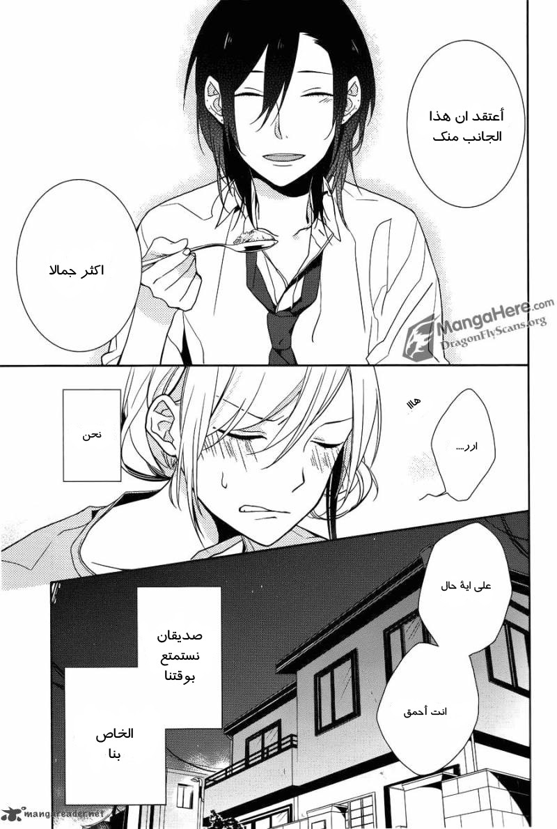 Horimiya هوري-سان وميامورا-كن 第33页
