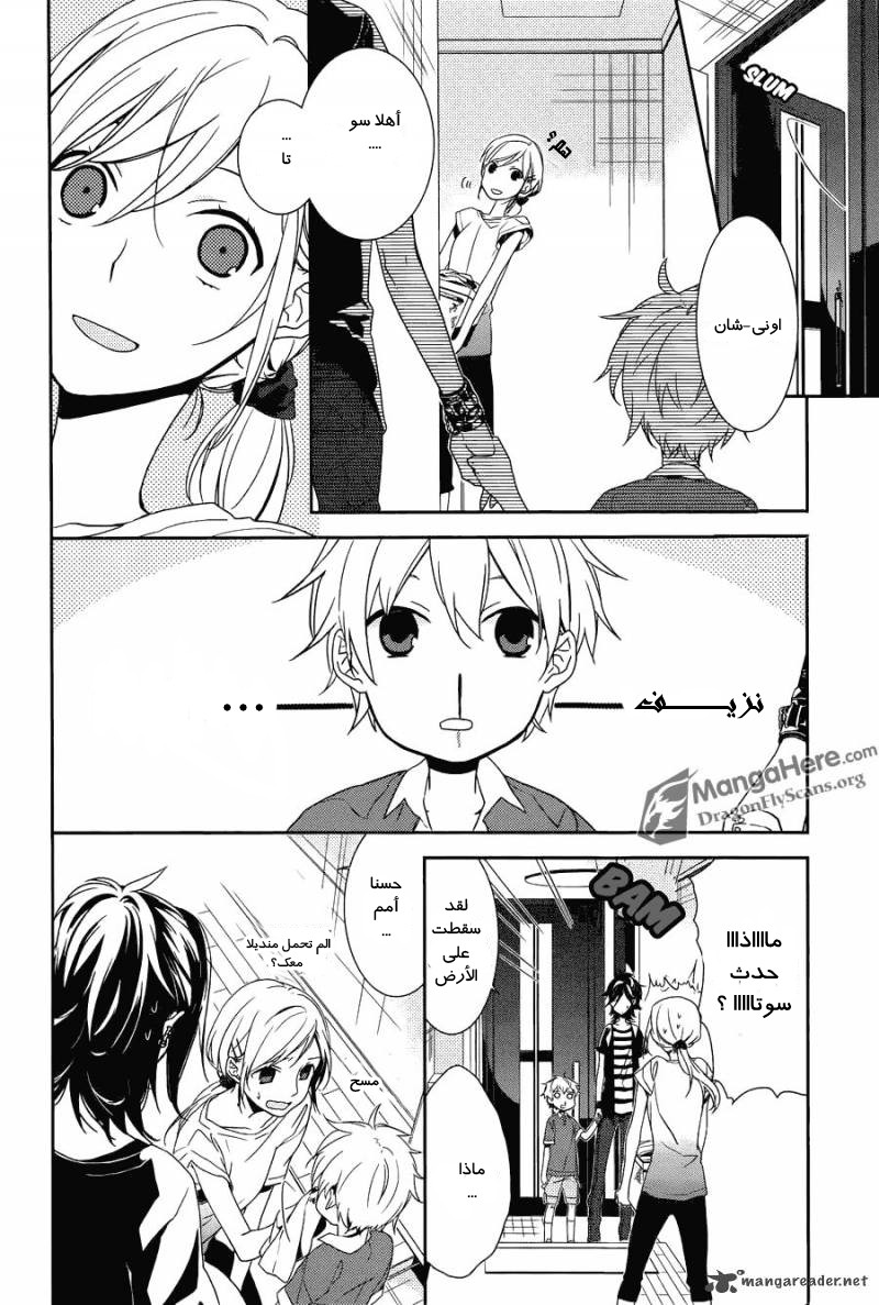 Horimiya هوري-سان وميامورا-كن 第6页