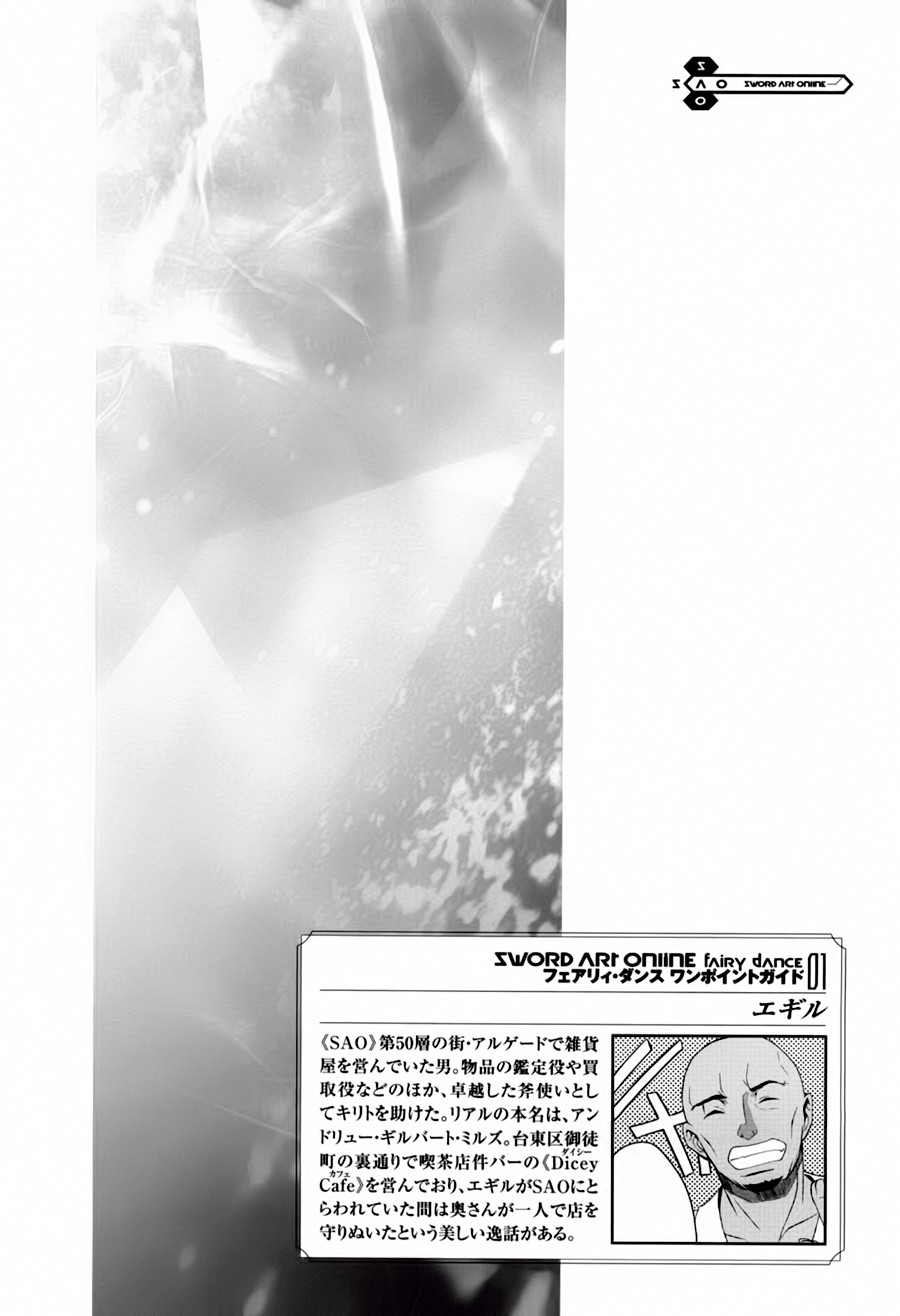 Sword Art Online: Fairy Dance Vol. 1 Ch. 2 第2页