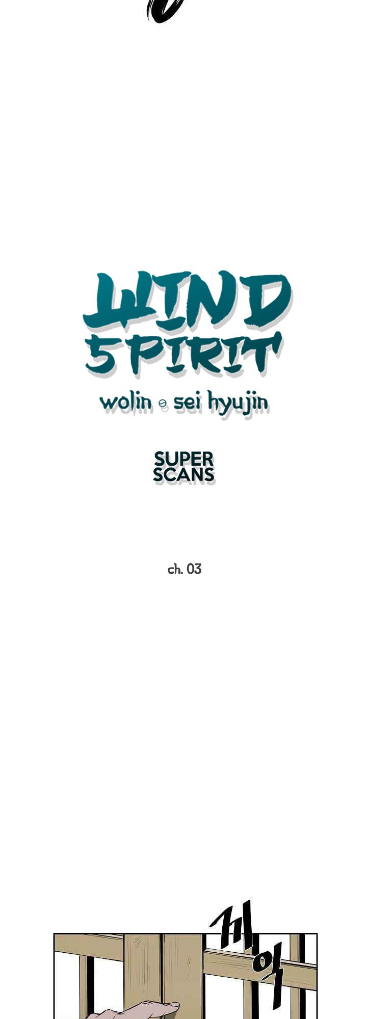 Wind Spirit Ch. 3 第4页