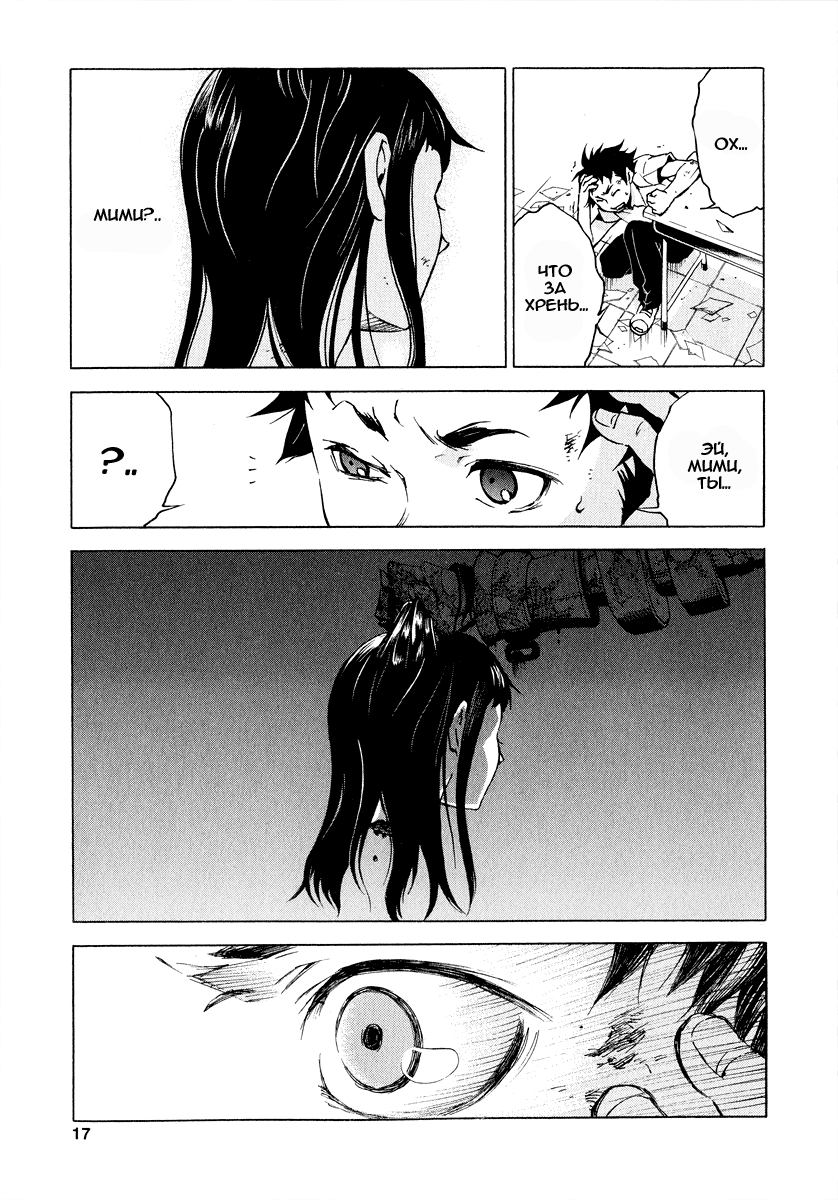 Deadman Wonderland Кто убил петуха Робина? 第16页