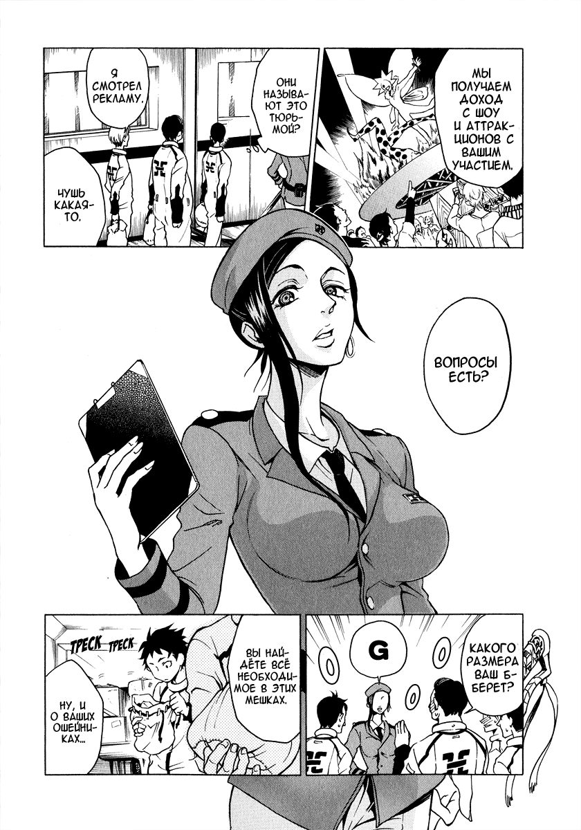 Deadman Wonderland Кто убил петуха Робина? 第32页