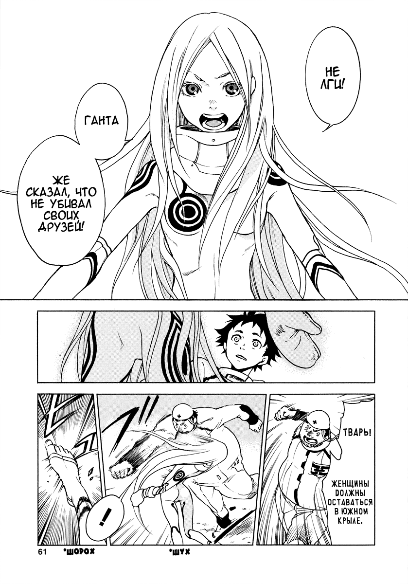 Deadman Wonderland Кто убил петуха Робина? 第58页