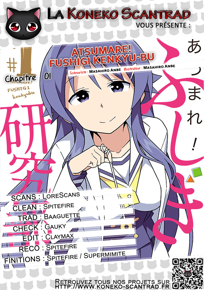 Atsumare! Fushigi Kenkyu-bu Bienvenue au club de recherches mystérieuses 第1页