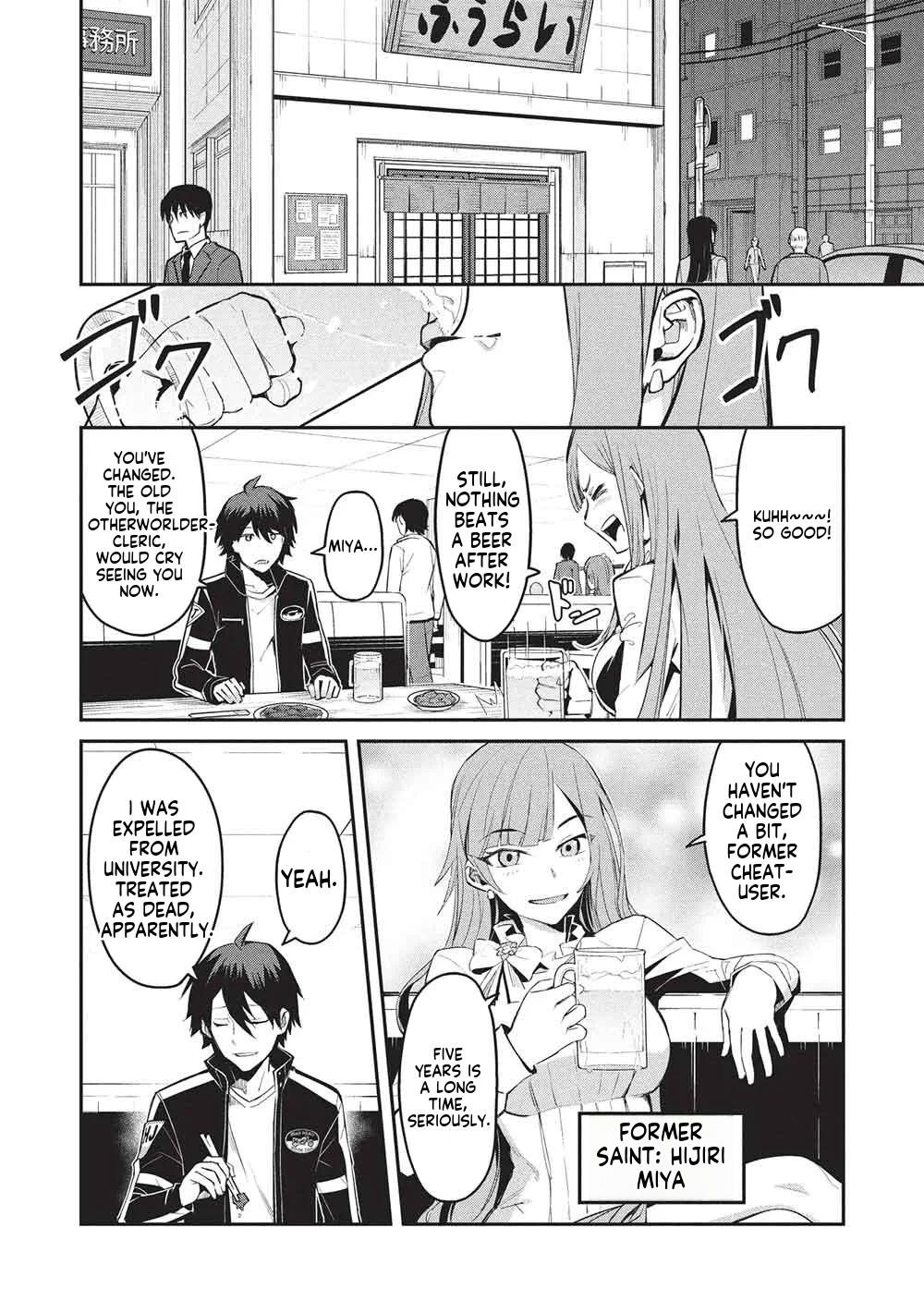 Mugen Maryoku no Isekai Kikansha 第5页