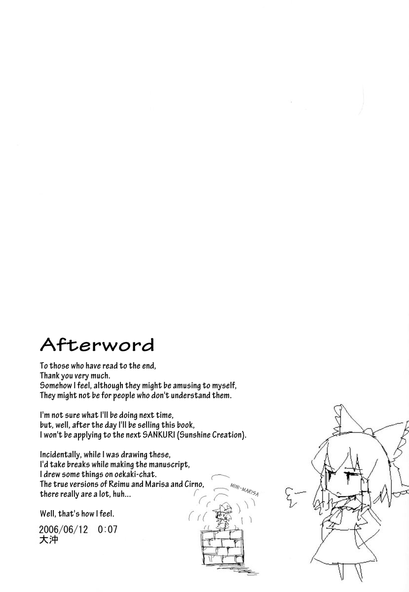 Touhou - Dioxin 4-koma collection (Doujinshi) RECYCLE OR DIE 第20页