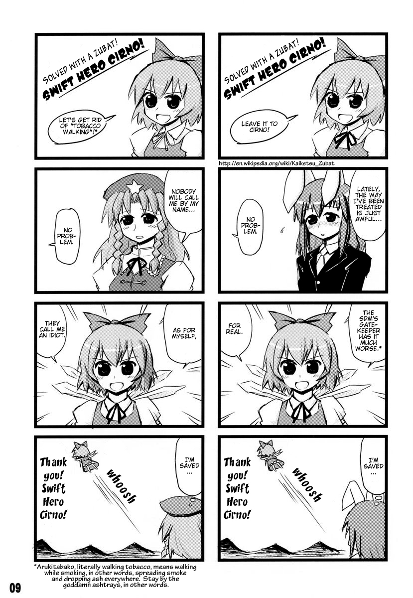 Touhou - Dioxin 4-koma collection (Doujinshi) RECYCLE OR DIE 第8页