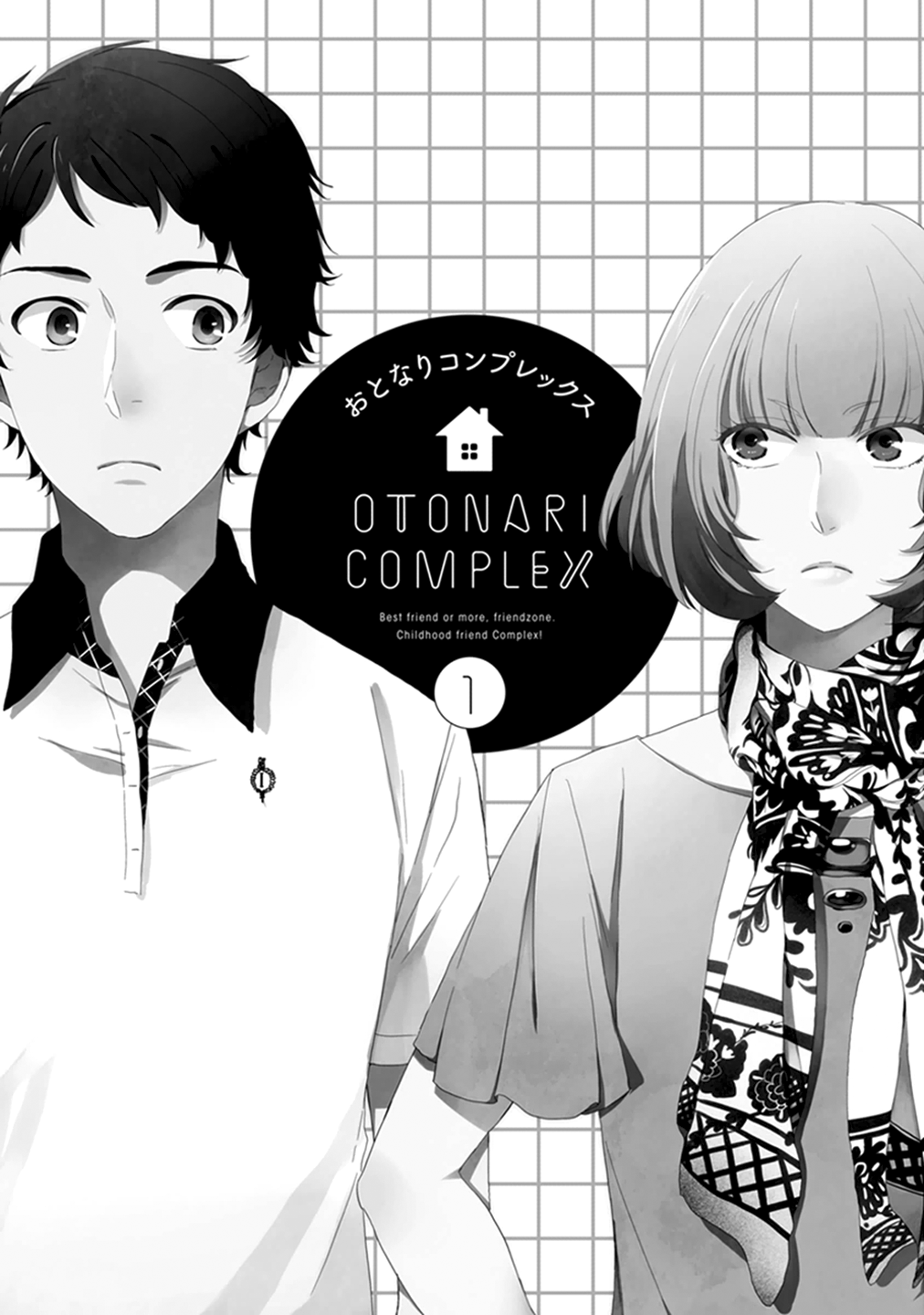 Otonari Complex Amigos de la Infancia 第5页