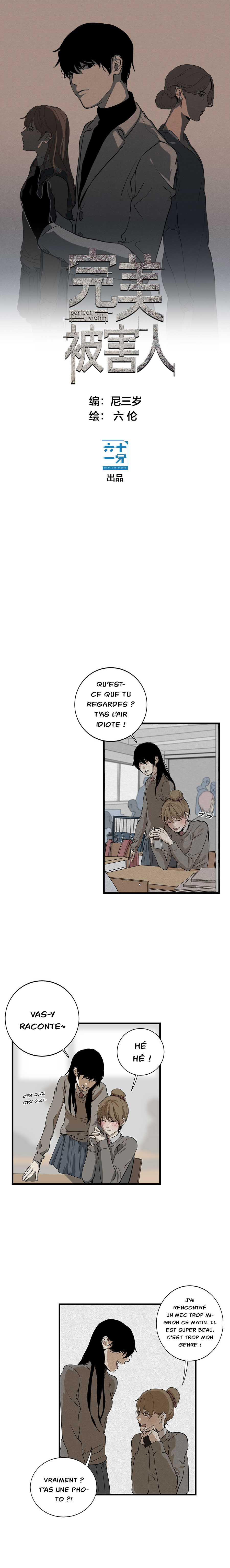Perfect Victim Ch. 4 第3页
