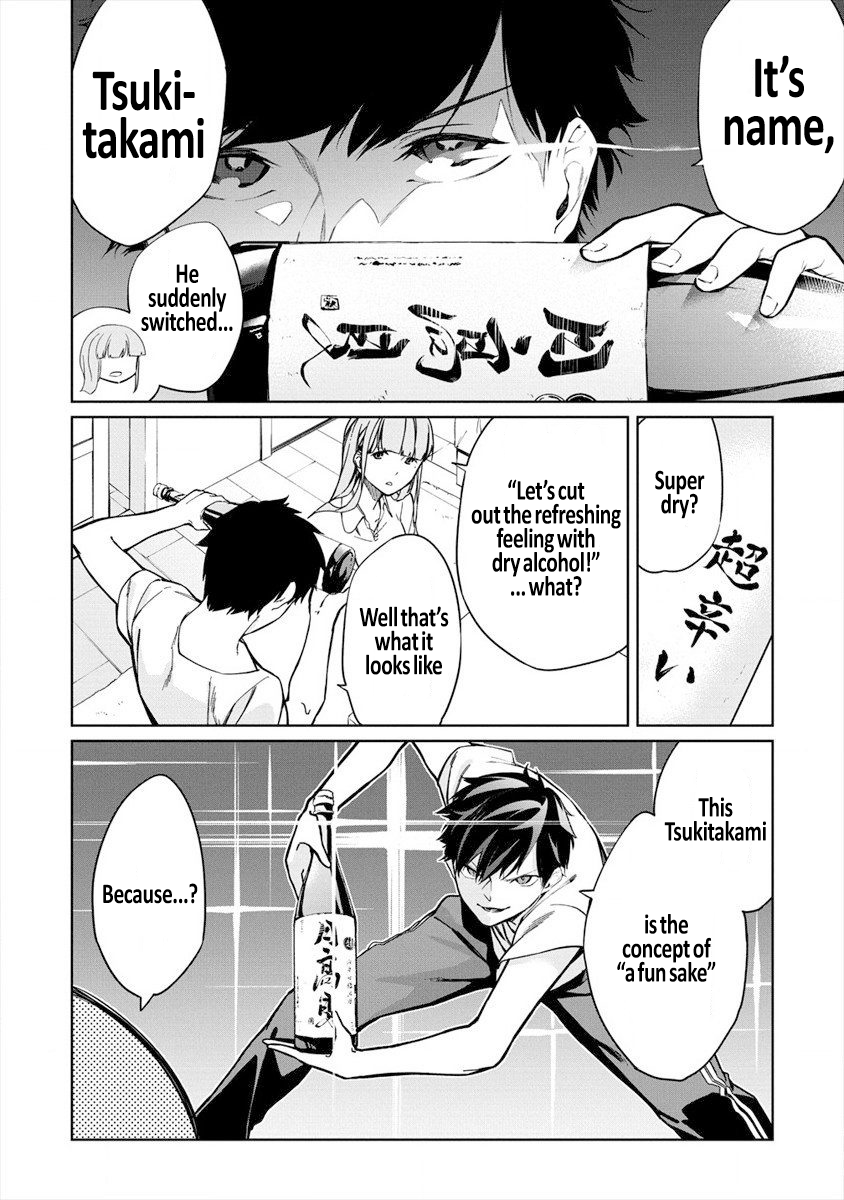 Kemonona Watashi to Yoimasen ka? Vol. 1 Ch. 5.1 第8页