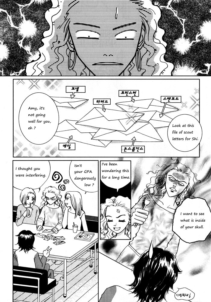 Shiwhamong Vol. 1 Ch. 1 第14页